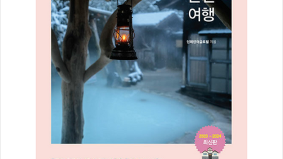 놓치면 후회! 인페인터글로벌 솔직 후기 & 꿀팁🍯