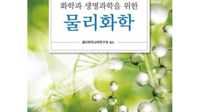 자유아카데미 물리화학: 후회없는 선택? 솔직 후기와 꿀팁 대방출!